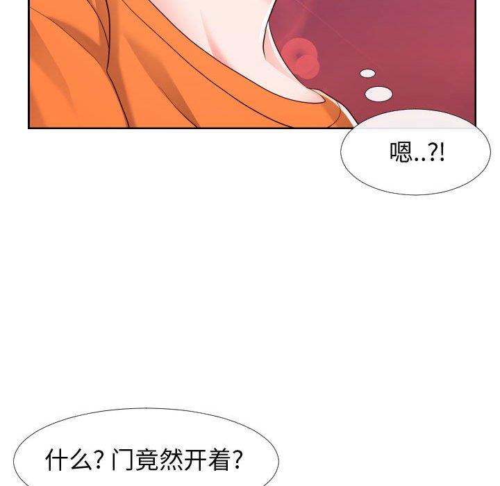 同一屋檐 第 21 话 第17页