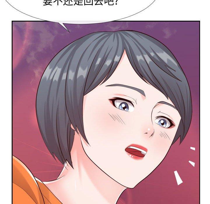 同一屋檐 第 21 话 第16页