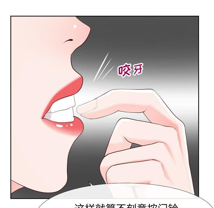 同一屋檐 第 21 话 第19页