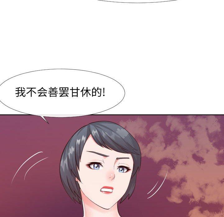 同一屋檐 第 21 话 第9页