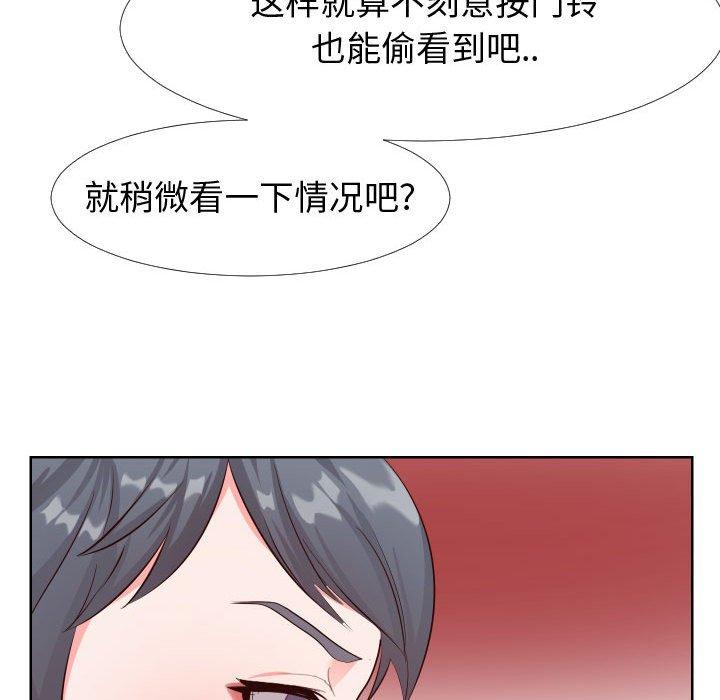 同一屋檐 第 21 话 第20页