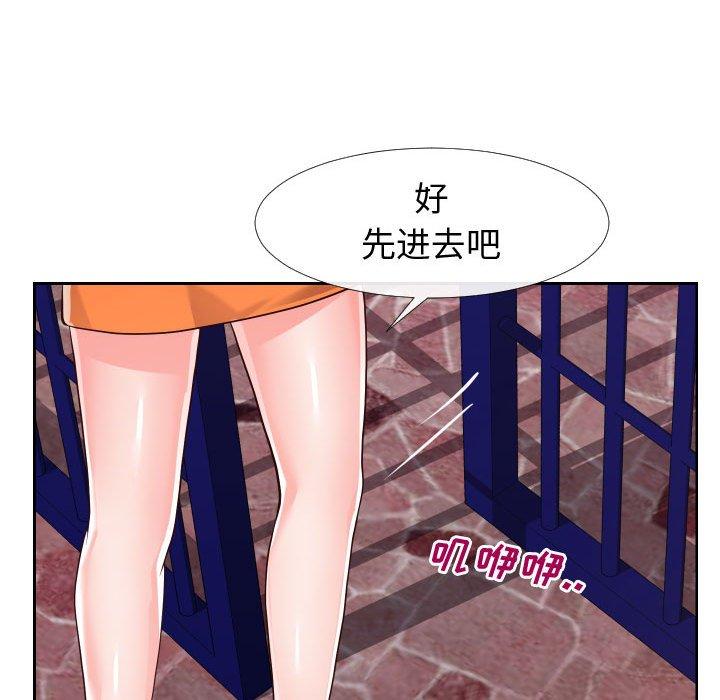 同一屋檐 第 21 话 第22页