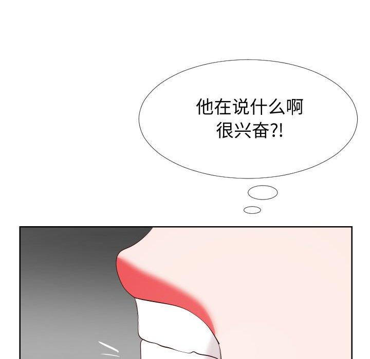 同一屋檐 第 21 话 第41页