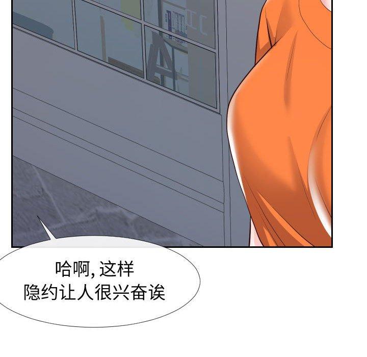 同一屋檐 第 21 话 第40页