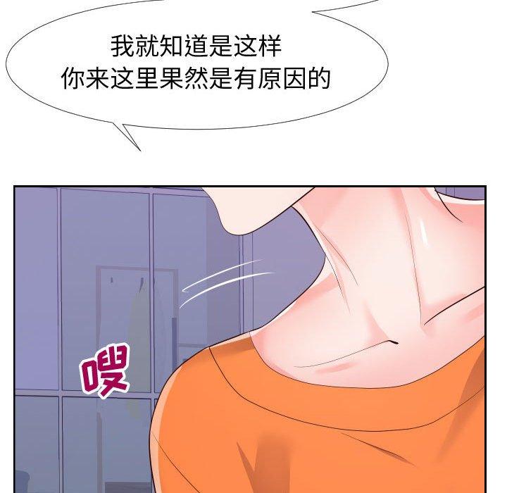同一屋檐 第 21 话 第43页