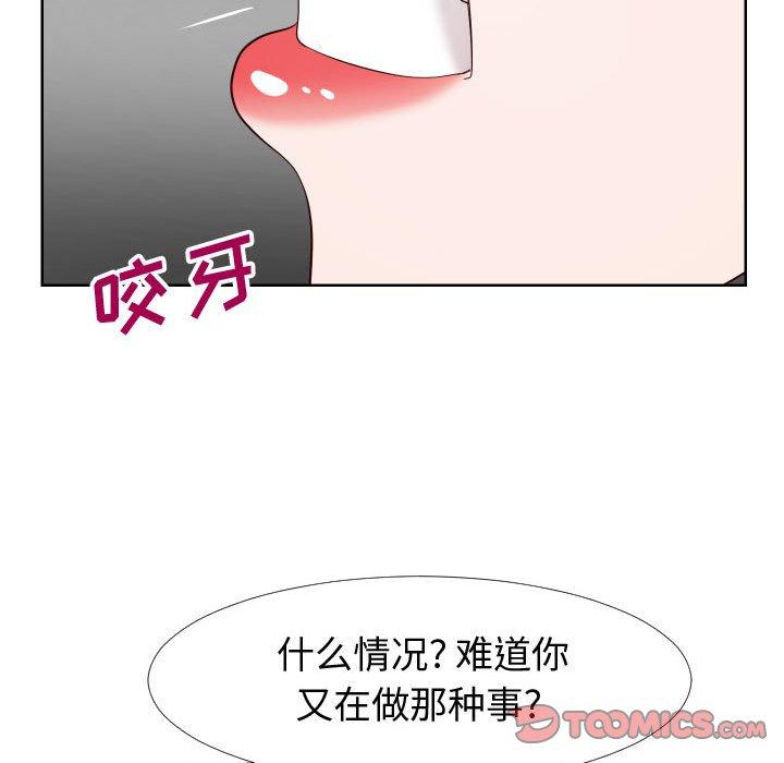 同一屋檐 第 21 话 第42页