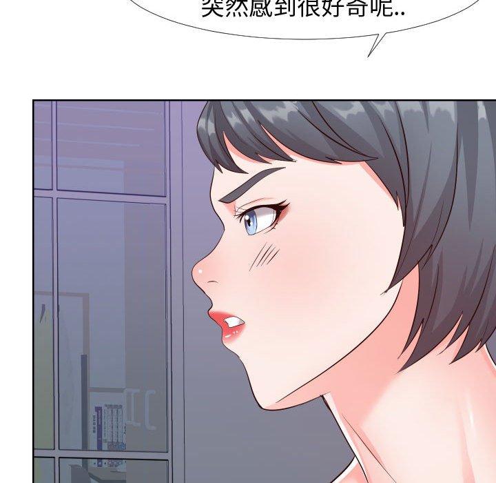 同一屋檐 第 21 话 第45页