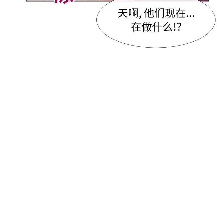 同一屋檐 第 21 话 第49页
