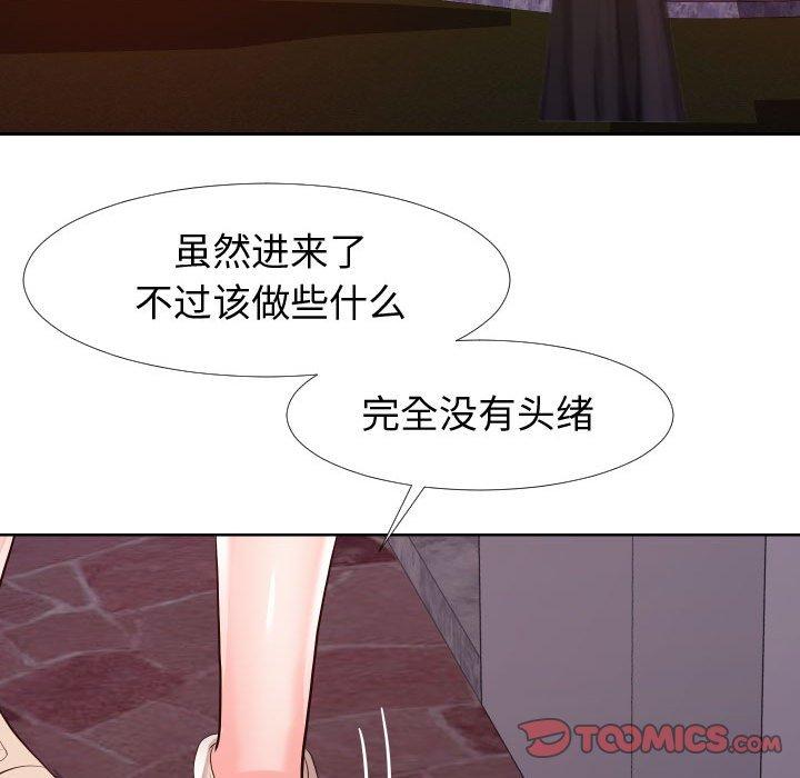 同一屋檐 第 21 话 第26页