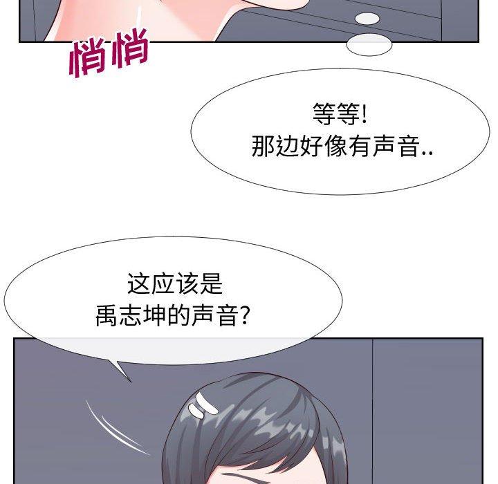 同一屋檐 第 21 话 第29页