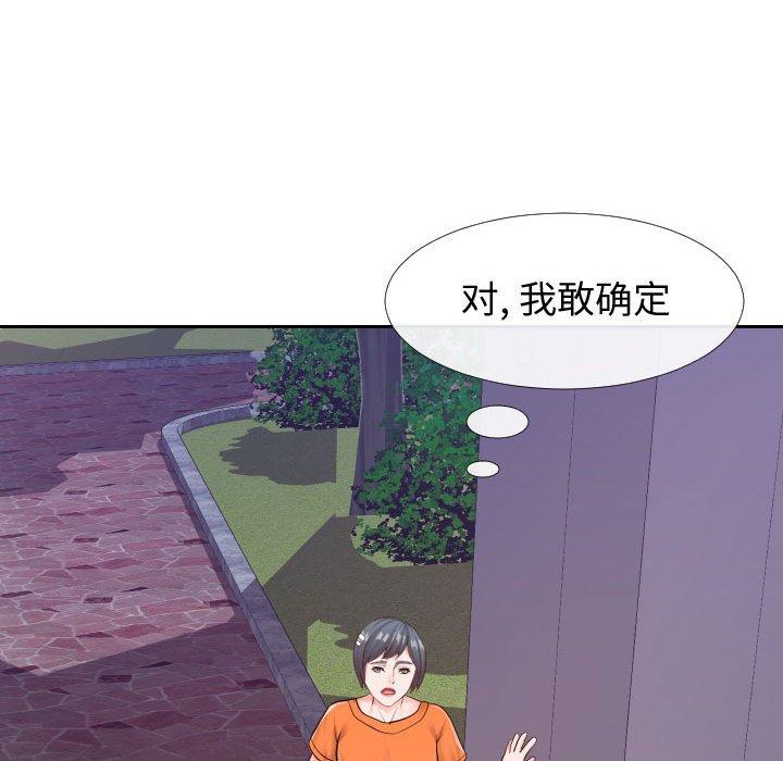 同一屋檐 第 21 话 第31页