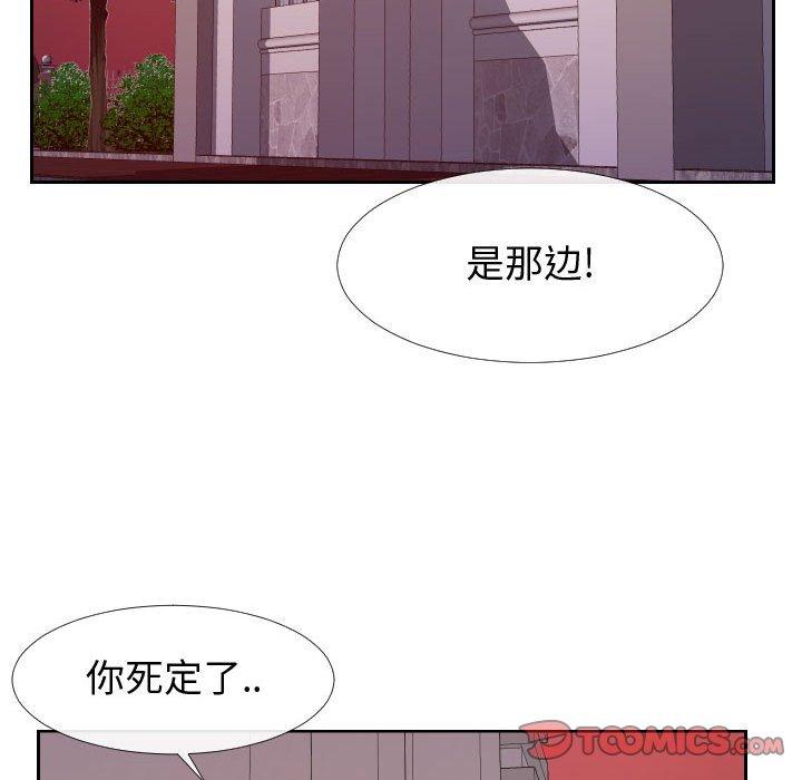 同一屋檐 第 21 话 第34页