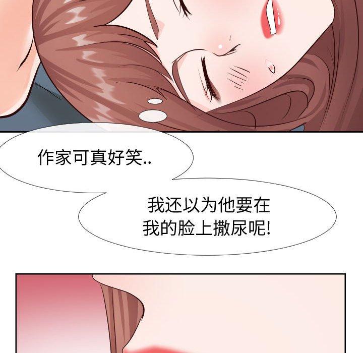 同一屋檐 第 21 话 第57页
