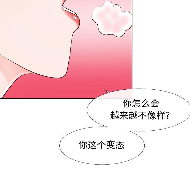 同一屋檐 第 21 话 第72页