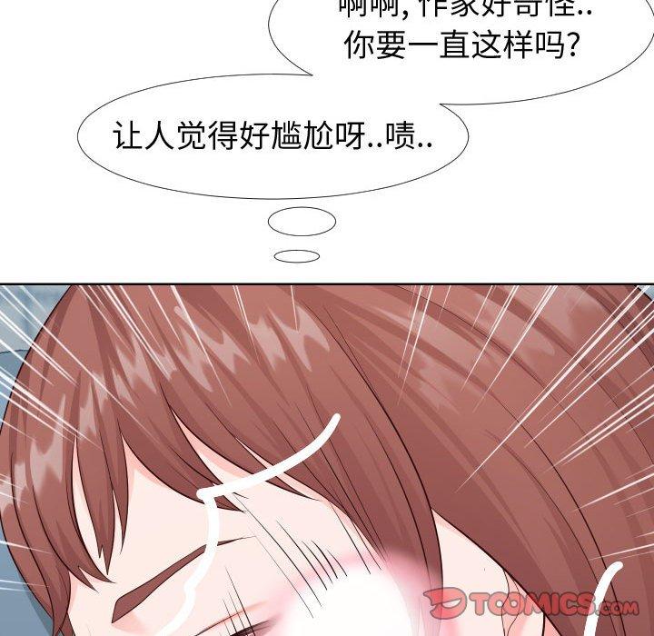 同一屋檐 第 21 话 第66页
