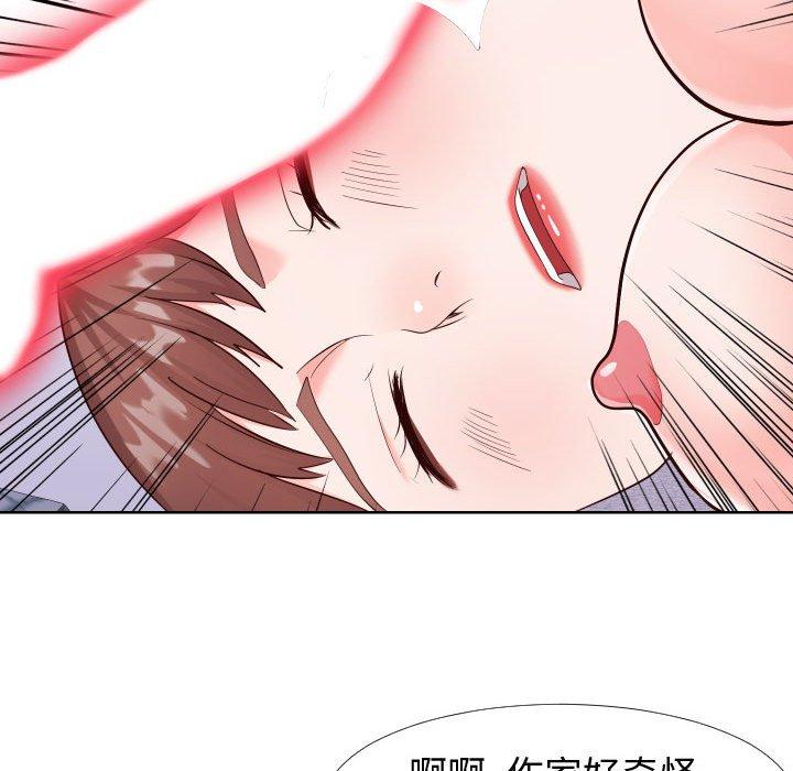 同一屋檐 第 21 话 第65页