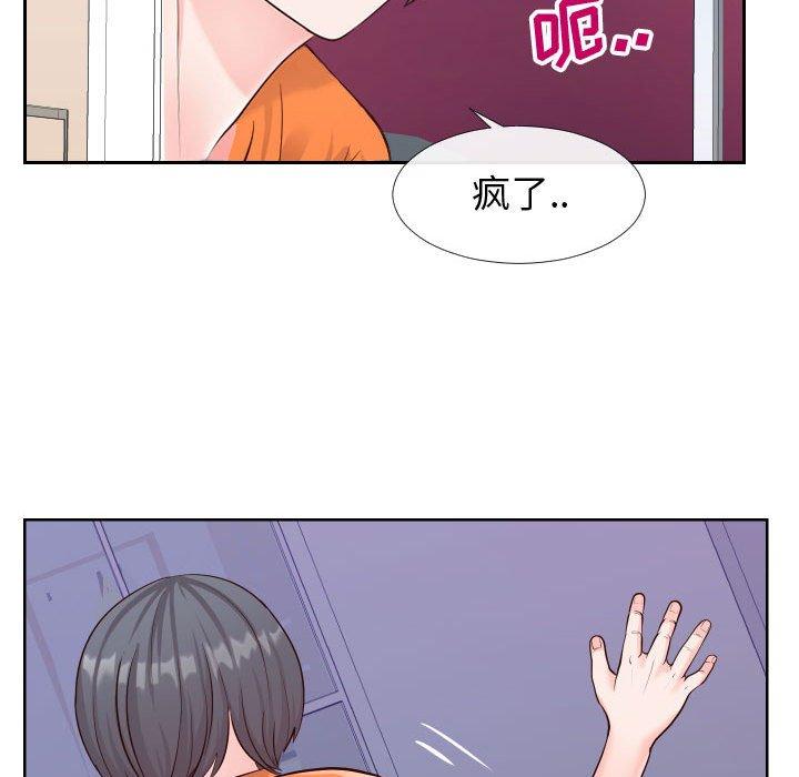同一屋檐 第 21 话 第69页
