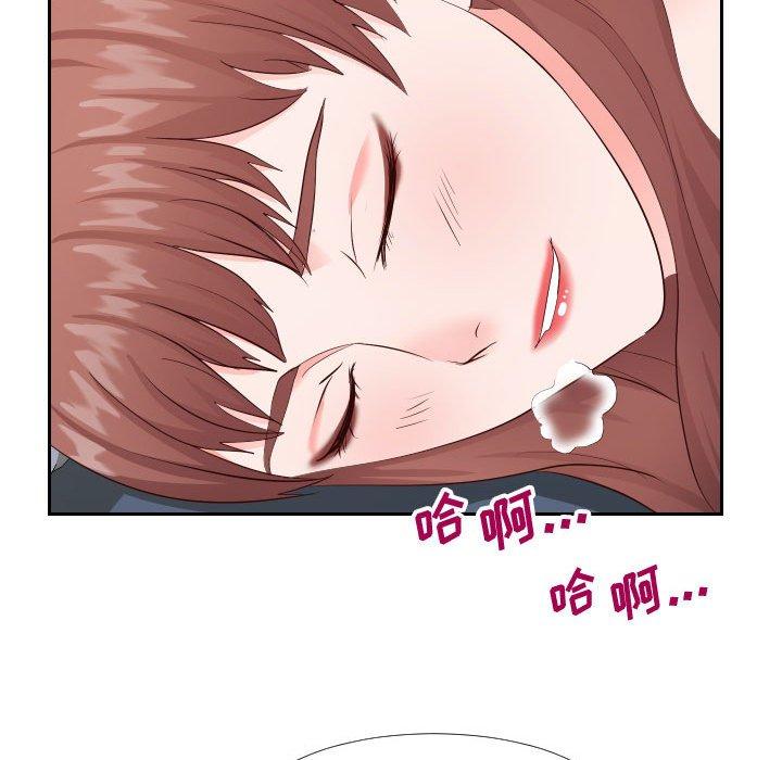 同一屋檐 第 21 话 第91页