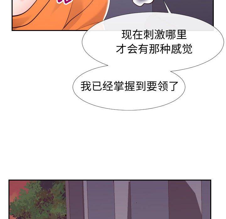 同一屋檐 第 22 话 第9页