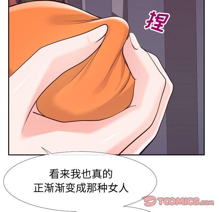 同一屋檐 第 22 话 第10页