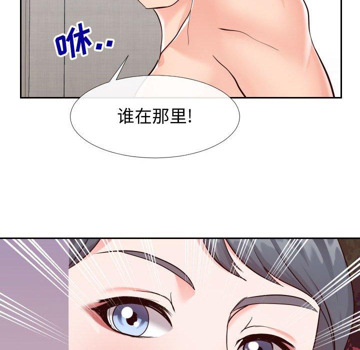同一屋檐 第 22 话 第12页