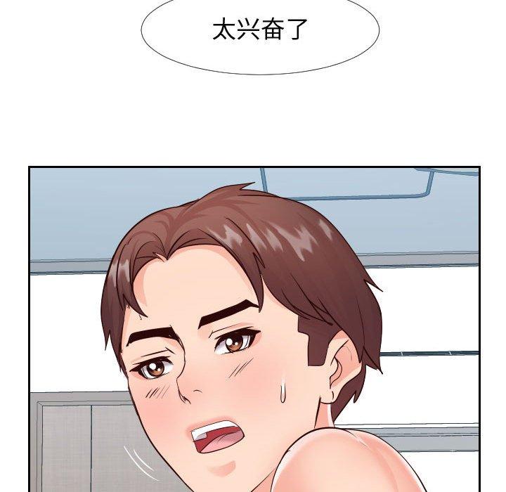 同一屋檐 第 22 话 第11页