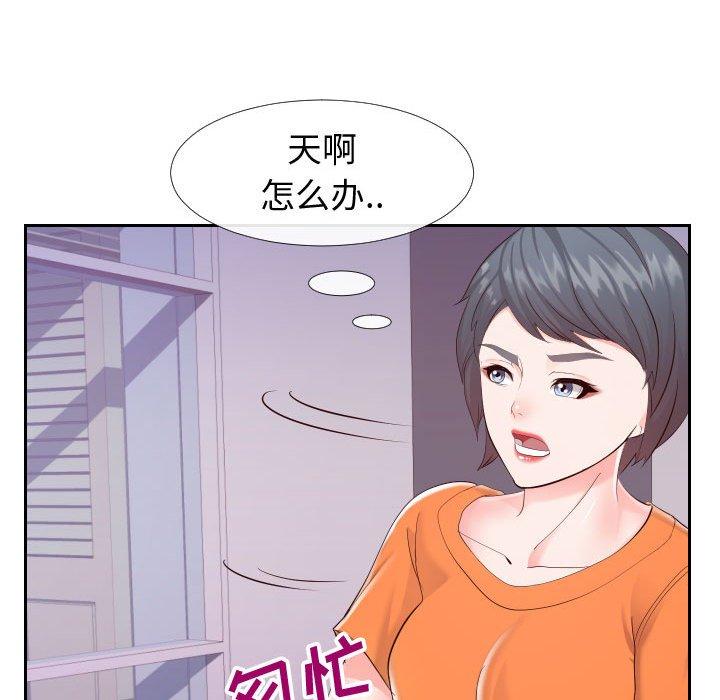 同一屋檐 第 22 话 第14页