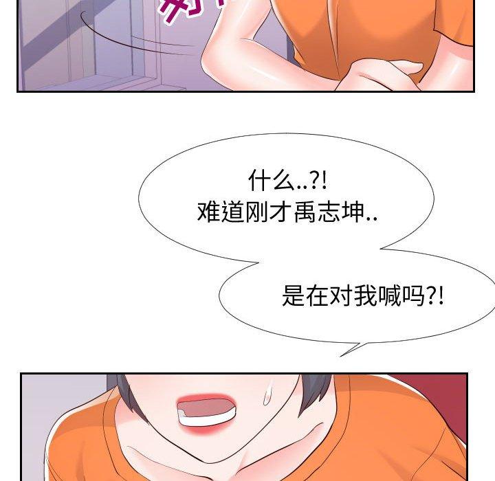 同一屋檐 第 22 话 第15页