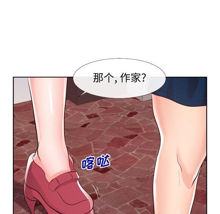 同一屋檐 第 22 话 第33页