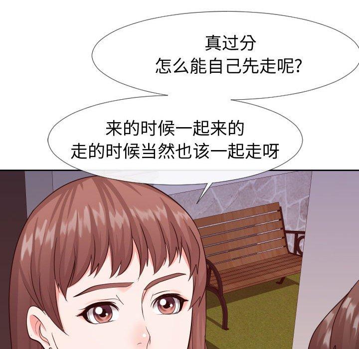 同一屋檐 第 22 话 第36页