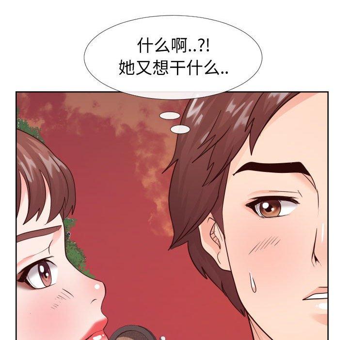 同一屋檐 第 22 话 第39页