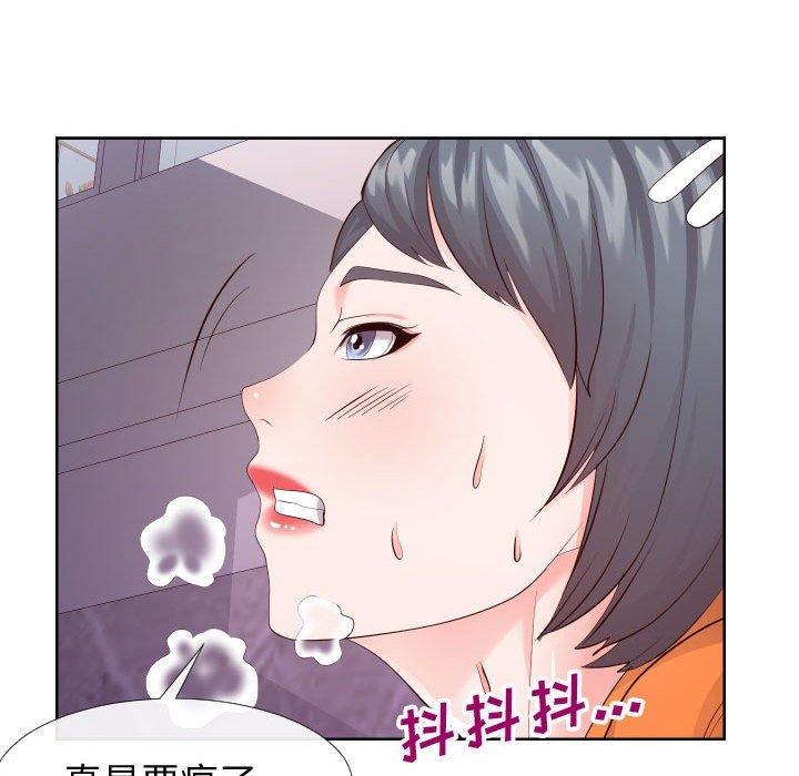 同一屋檐 第 22 话 第20页