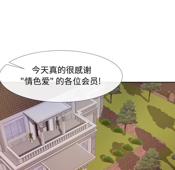 同一屋檐 第 22 话 第28页