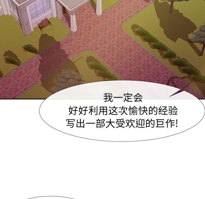 同一屋檐 第 22 话 第29页