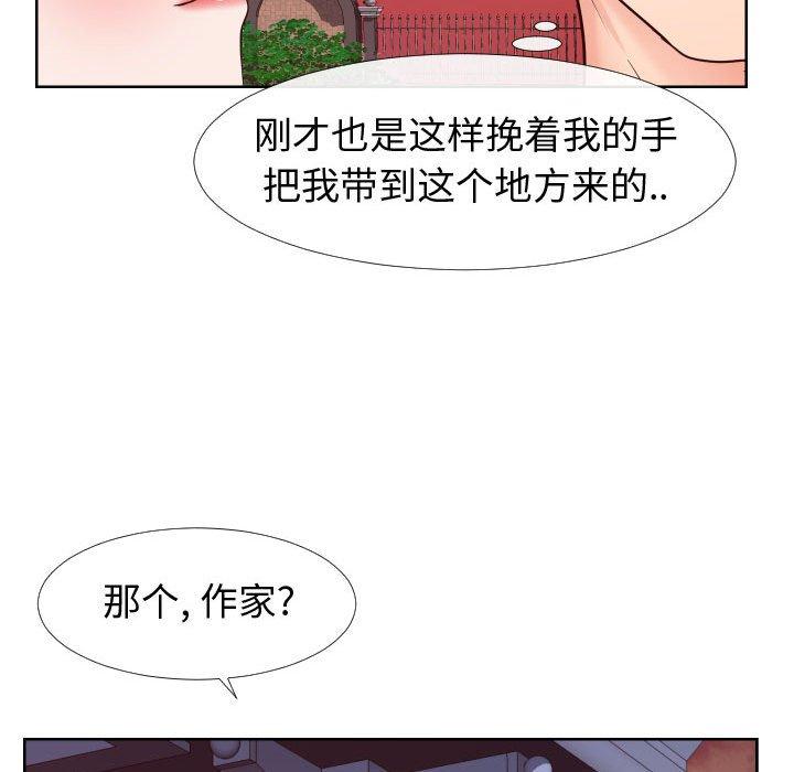 同一屋檐 第 22 话 第40页