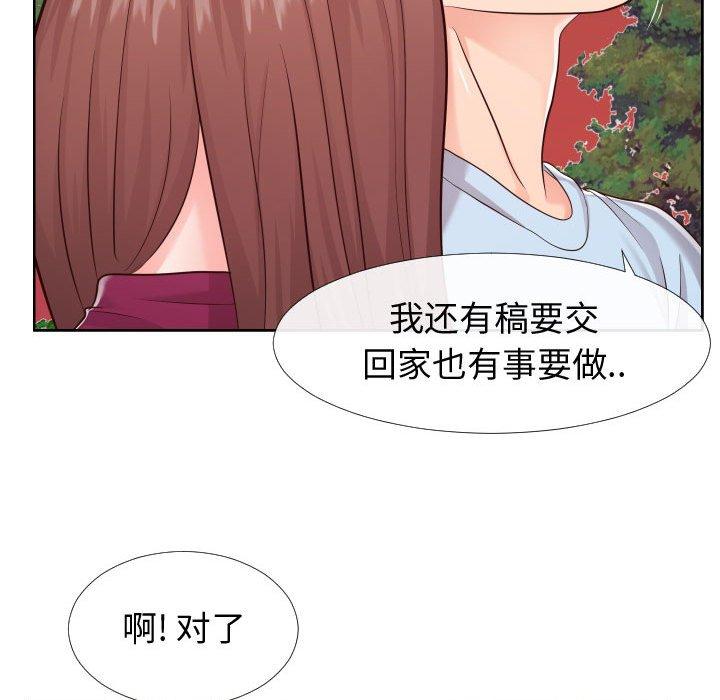 同一屋檐 第 22 话 第44页