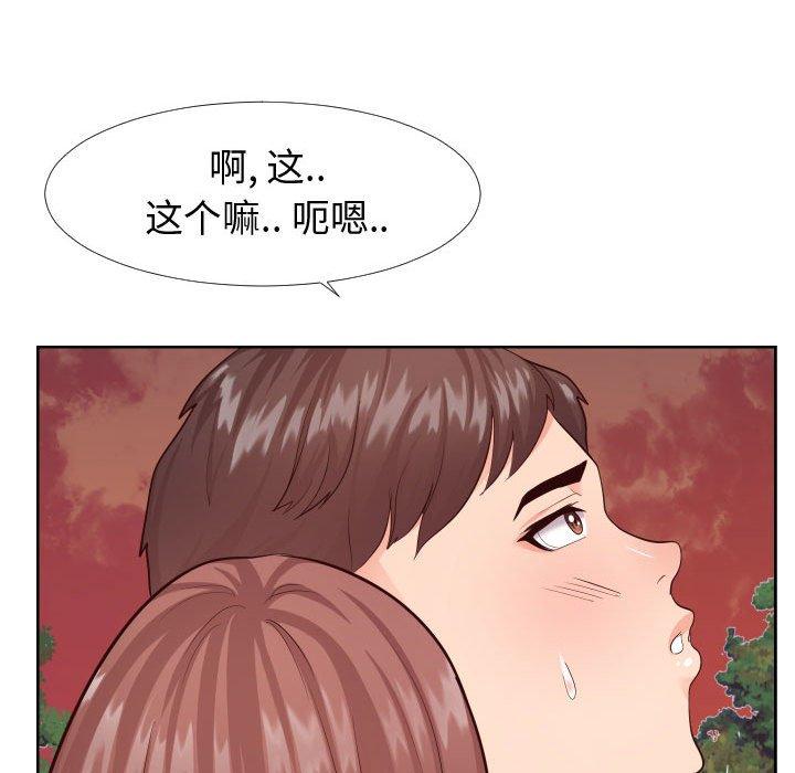 同一屋檐 第 22 话 第43页