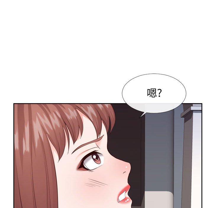 同一屋檐 第 22 话 第46页