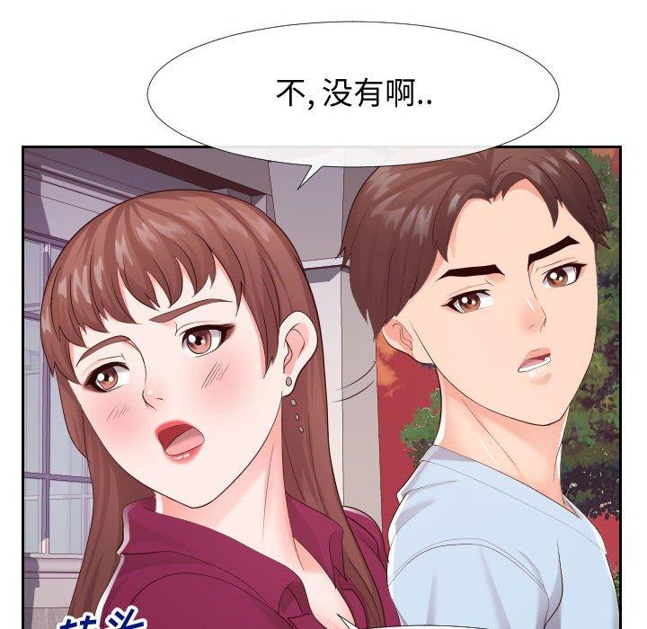 同一屋檐 第 22 话 第49页