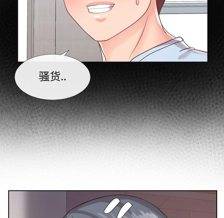 同一屋檐 第 22 话 第69页
