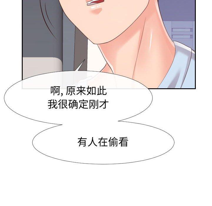 同一屋檐 第 22 话 第51页