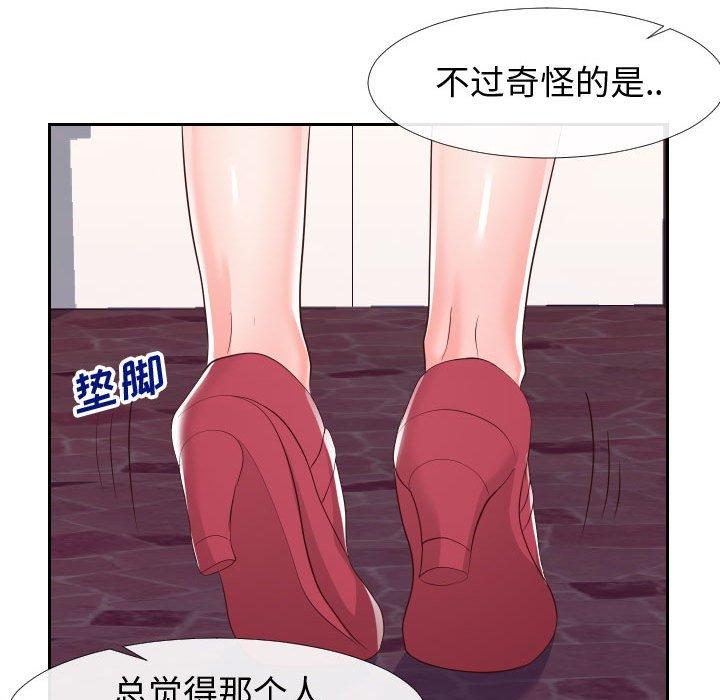 同一屋檐 第 22 话 第52页