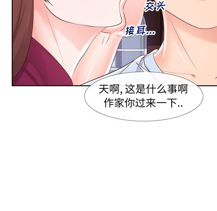 同一屋檐 第 22 话 第54页