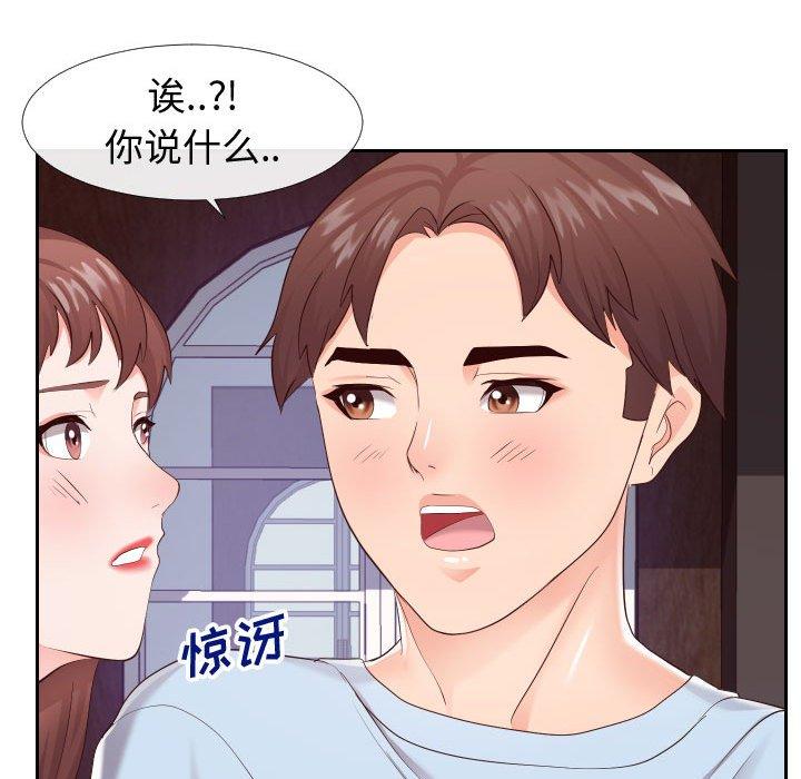 同一屋檐 第 22 话 第55页