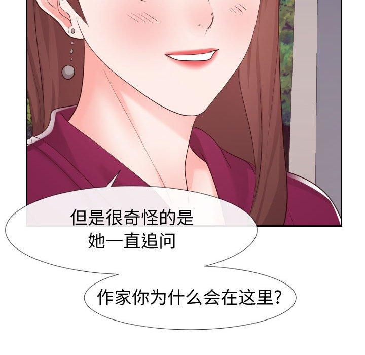 同一屋檐 第 22 话 第57页