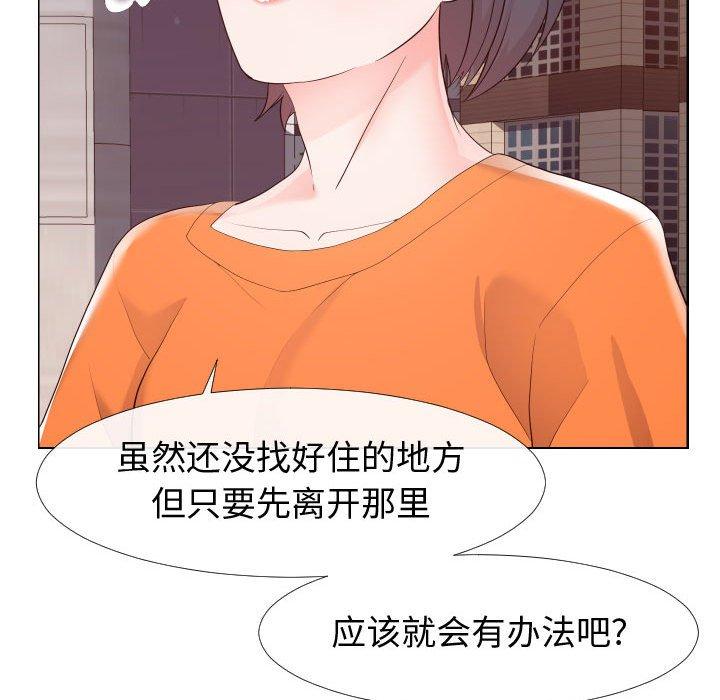 同一屋檐 第 22 话 第72页