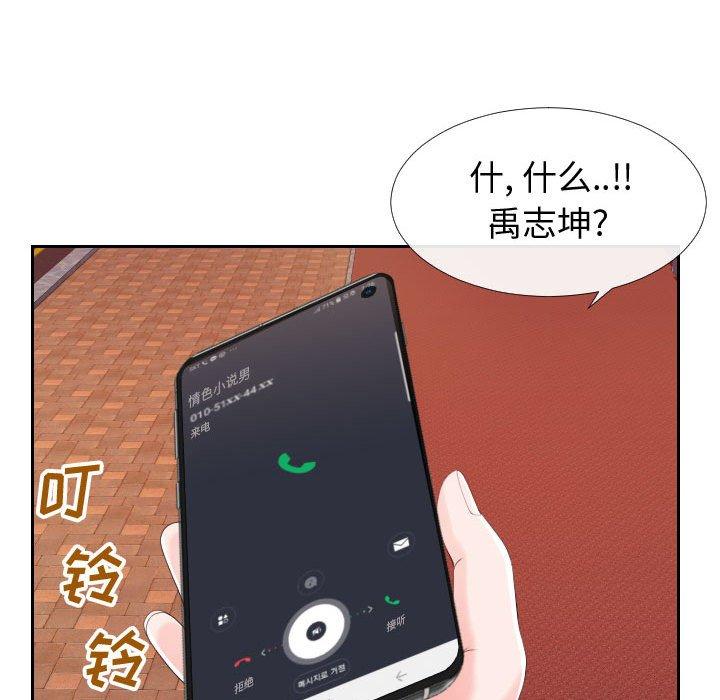 同一屋檐 第 22 话 第76页