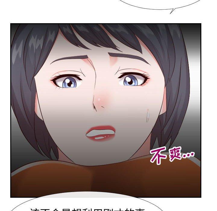 同一屋檐 第 22 话 第79页