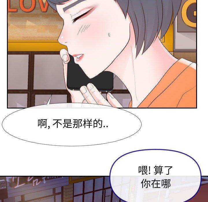 同一屋檐 第 22 话 第91页