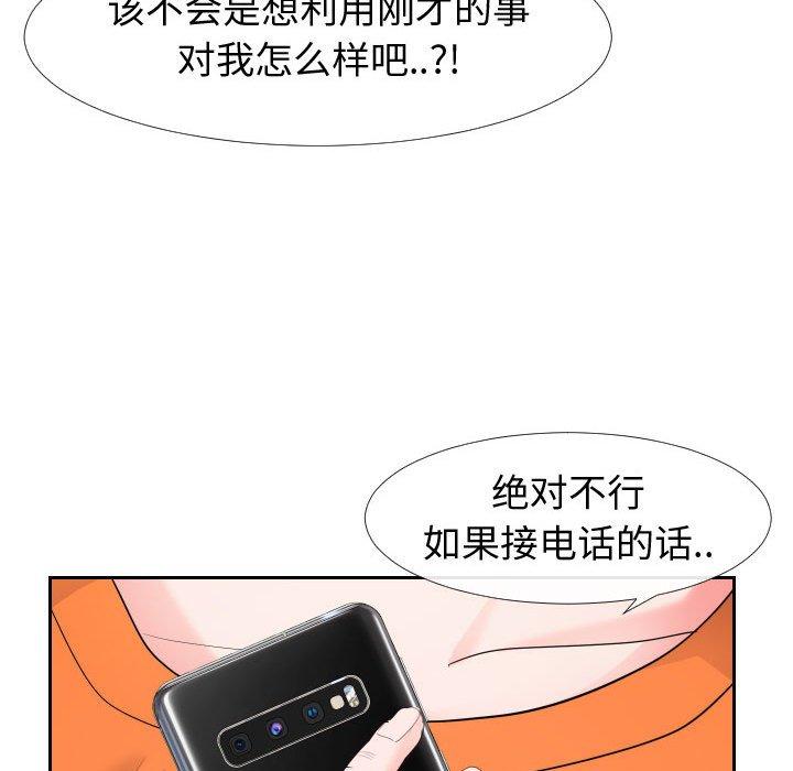 同一屋檐 第 22 话 第80页